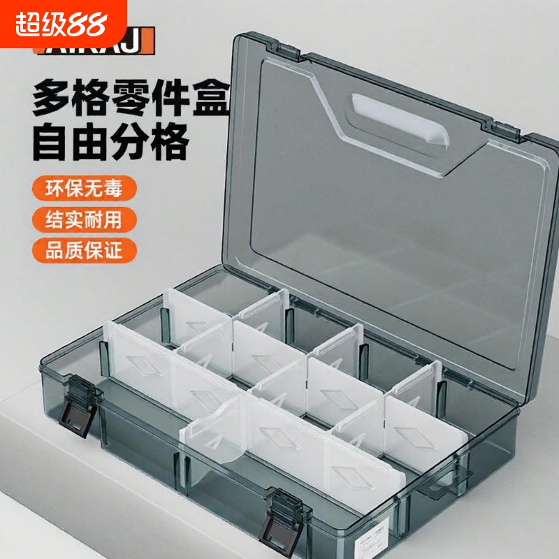 零件盒塑料多格收纳螺丝盒子工具分类电子元件钻头配件加厚格子盒