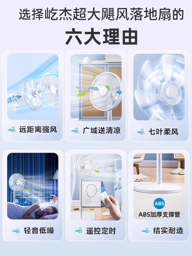 Haiyu Landing Fan