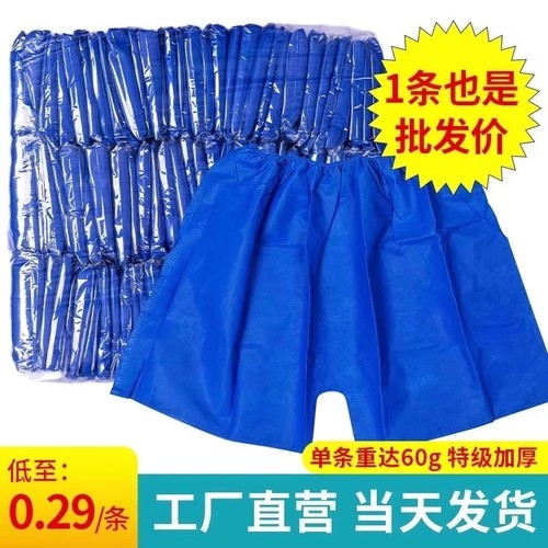 一次性短裤男士平角内裤