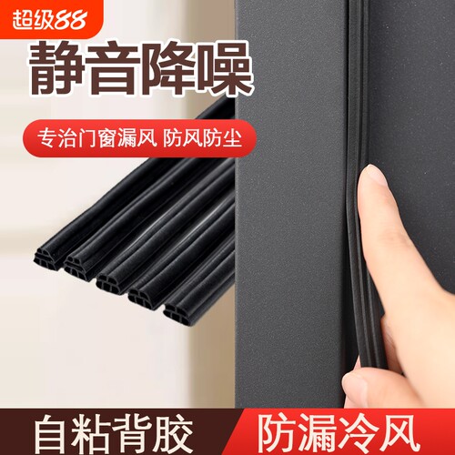 门缝密封条窗户密封胶条