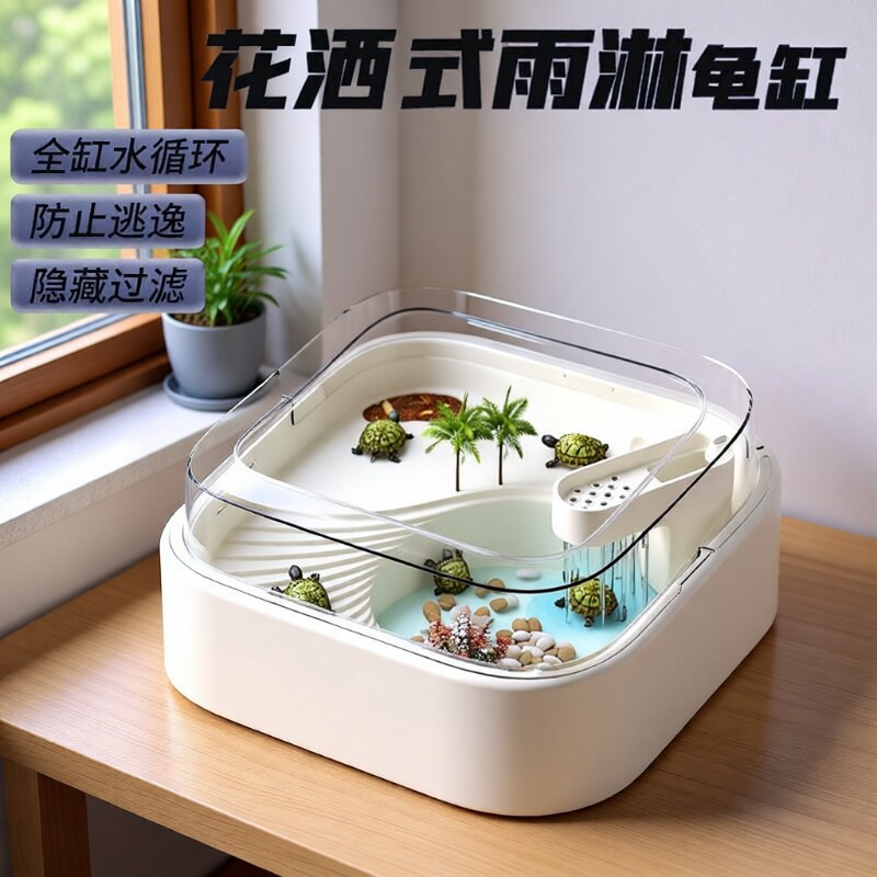 乌龟缸乌龟饲养缸家用亚克力创意新款造景带晒台生态小型龟盆鱼缸