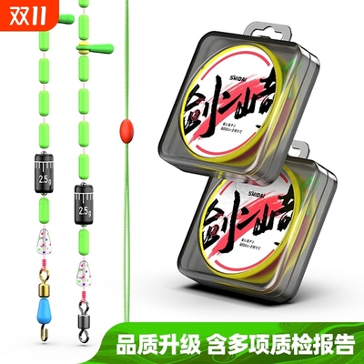高端进口成品线组套装全套鲫鱼鲤鱼鱼线主线钓鱼线组台钓尼龙线