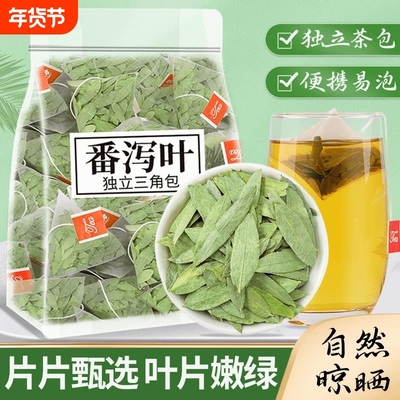 番泻叶店正品天茶包然泡水喝养生茶叶潘泻叶番茄叶冬季袋装茶饮