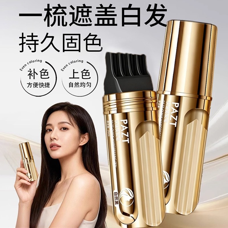 发笔棒遮盖白发神器一次性纯植物不掉色美发棒补染发根防水不沾,美发护发/假发,短效染发剂,淘宝优惠券,粉丝福利购,淘宝优惠卷