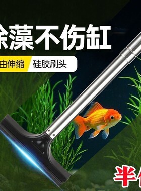新款硅胶清洁刷可伸缩鱼缸清洗