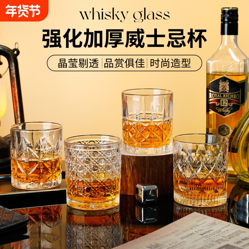 小众高级感威士忌酒杯洋酒杯水晶玻璃杯啤酒冰球杯饮料咖啡果汁杯