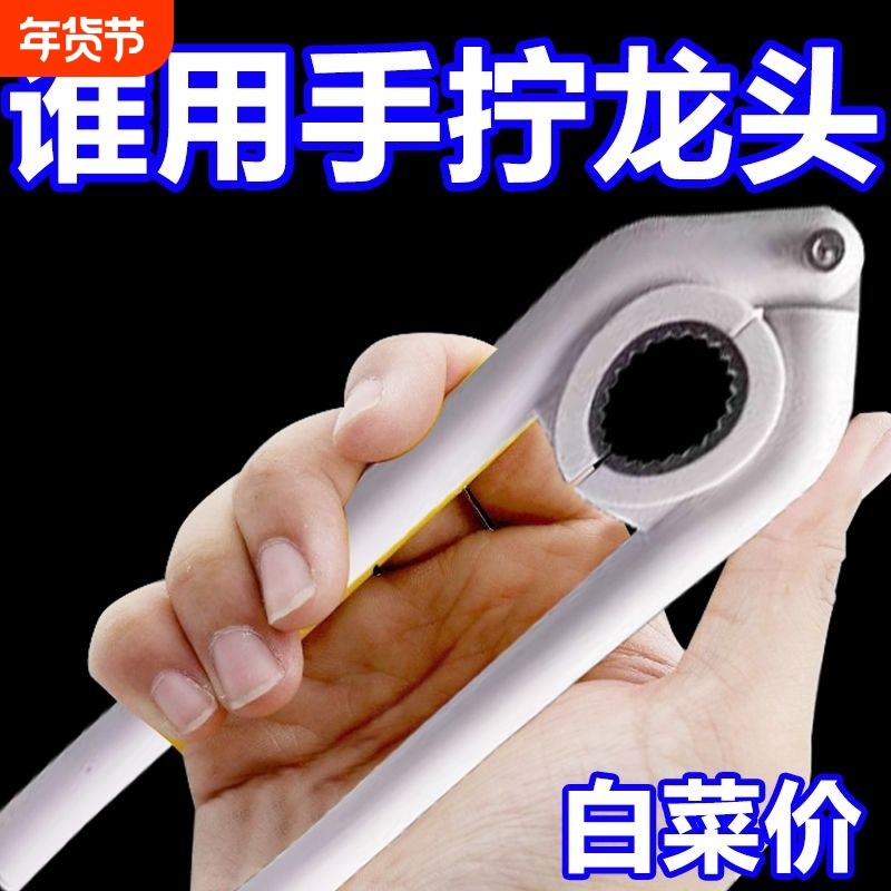 拧水龙头起泡器扳手厨房面盆出水嘴过滤网拆卸工具卫浴防滑拧松器