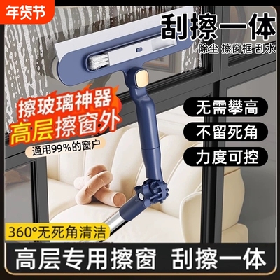 擦玻璃神器家用高层窗外专用伸缩