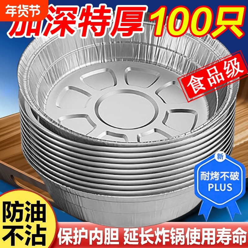 空气炸锅锡纸盘专用纸烧烤箱烘焙锡箔碗家用锡纸盒食品级纸碗烤架,厨房/烹饪用具,锡纸/油纸,淘宝优惠券,粉丝福利购,淘宝优惠卷