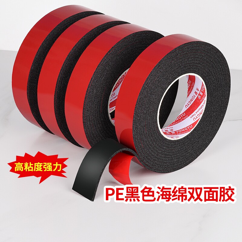 强力海绵双面胶高粘度加厚泡沫广告铭牌影楼铝合金KT板不锈钢墙面固定外墙真石漆仿砖油性PE加粘黑色泡棉胶贴