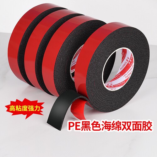 【升级加粘】黑色双面胶加厚外墙