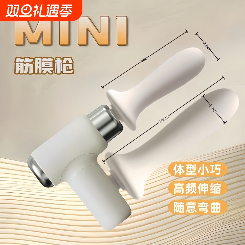 迷你筋膜枪改装头女生专用运动肌肉放松电动静音便携硅胶按摩头
