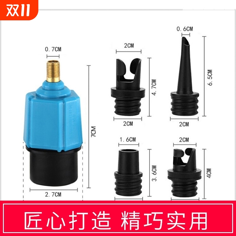 充气床转接头适用于小米充气泵气嘴橡皮艇浮排气垫床游泳圈转换头