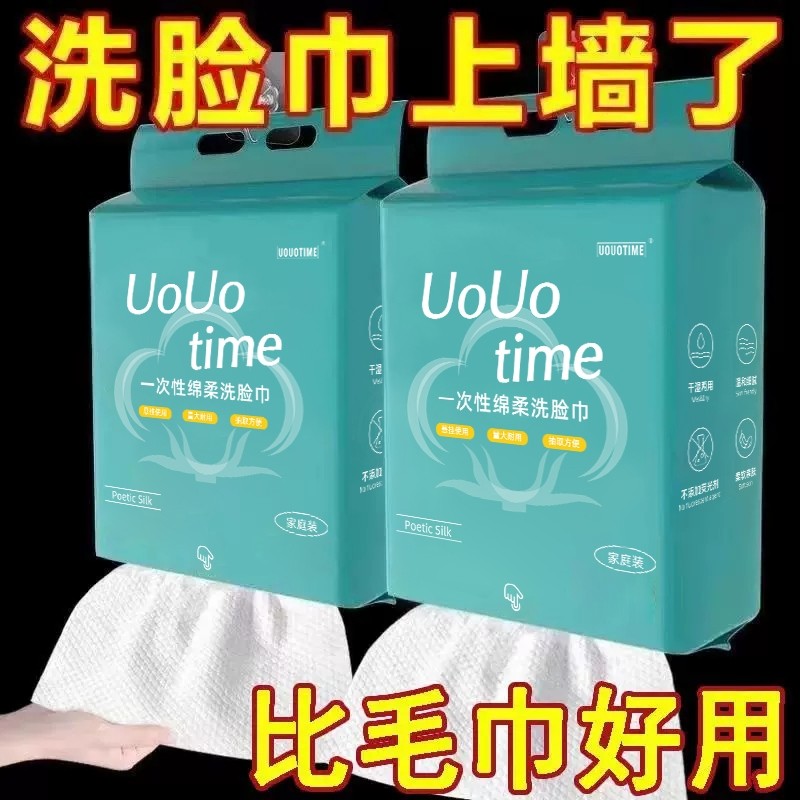 包用悬挂式洗脸巾一次性绵柔巾美容院加大加厚壁挂式家庭装,彩妆/香水/美妆工具,化妆/美容工具,淘宝优惠券,粉丝福利购,淘宝优惠卷