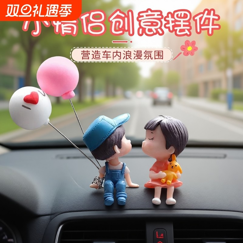 汽车车内饰品车载摆件装饰品2024新款挂件中控台高级感显示屏解压