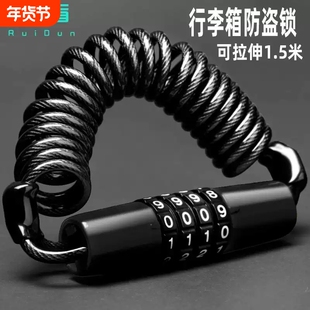 便携式高铁行李箱防盗绳自行车头盔婴儿车欧洲旅游防盗弹簧密码锁