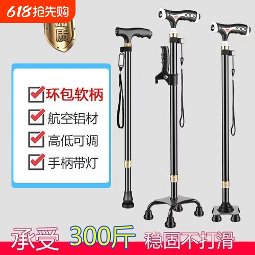 生花多功能拐杖老人的依靠