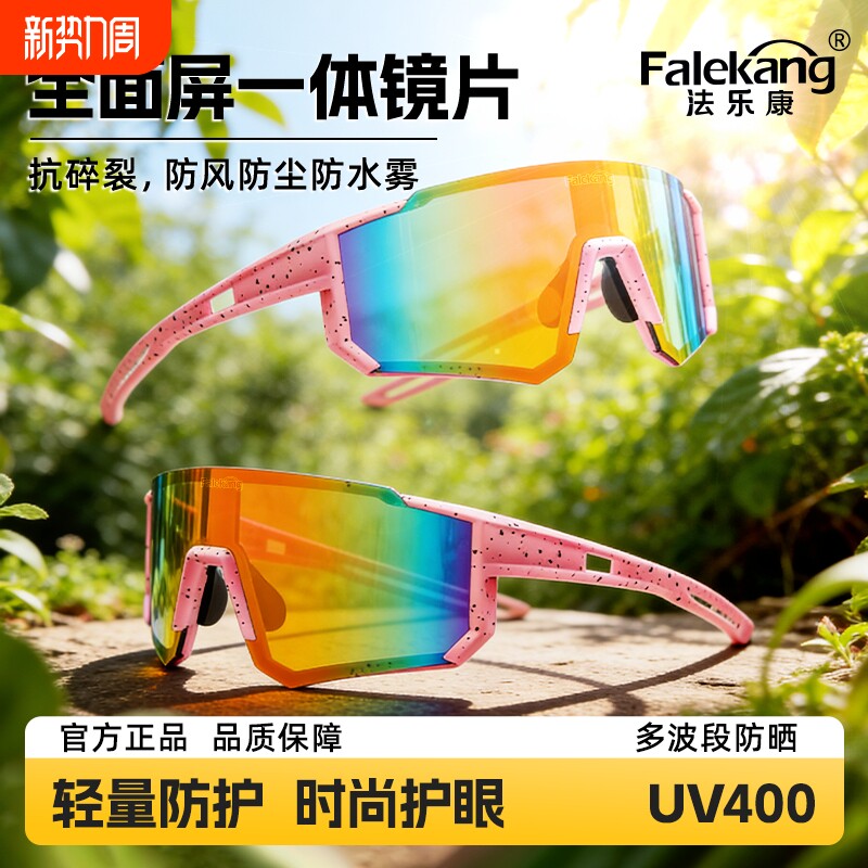 骑行护目镜户外运动男女通用登山骑行钓鱼高清护目防紫外线眼镜