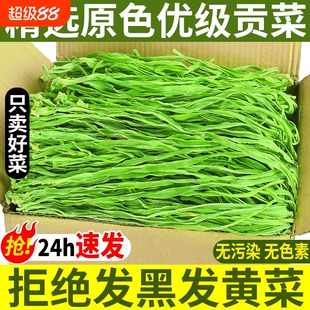 贡菜贡菜干500克特级义门无叶苔干苔菜干货脱水蔬菜食用