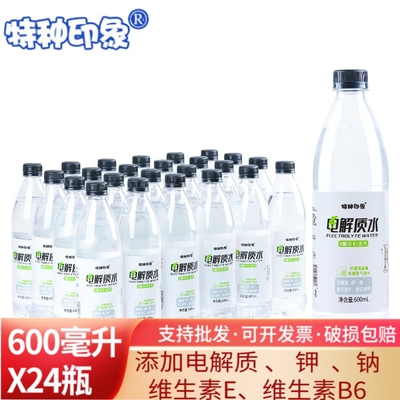 电解质水柠檬海盐味运动饮料24大瓶装整箱0糖0卡无糖补充能量