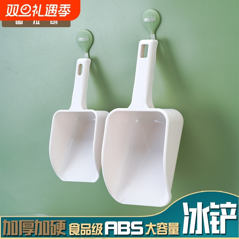 食品铲子塑料冰铲加厚特大号粮食勺粗粮面粉米铲斗铲米面勺子干果