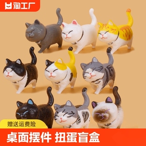 仿真宠物不二蛋蛋铃铛猫可爱小猫咪蛋糕摆件车载创意桌面摆件扭蛋
