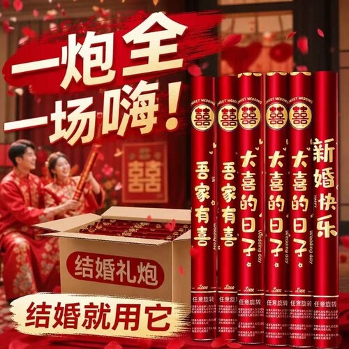 婚庆礼花筒喷花筒|超1000次加购