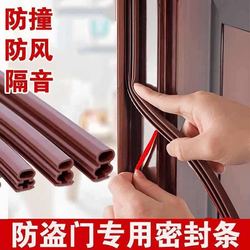 门窗缝隙防风隔音防撞密封条图片