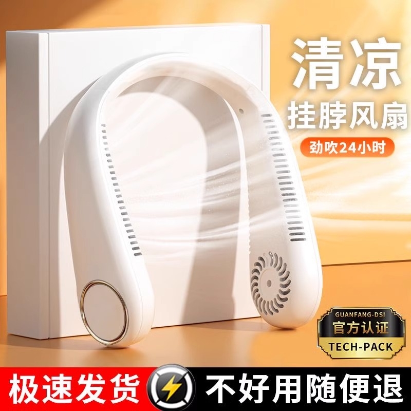 2025新款挂脖风扇便携式随身制冷小型迷你Uusb风扇学生上课静