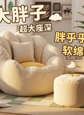 懒人沙发可睡可躺卧室小沙发