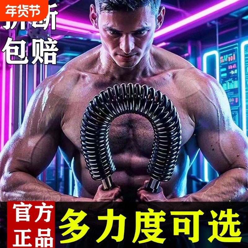健身臂力器公斤男胸肌训练握力器家用健身器材臂力棒指力锻炼,运动/瑜伽/健身/球迷用品,臂力器,淘宝优惠券,粉丝福利购,淘宝优惠卷