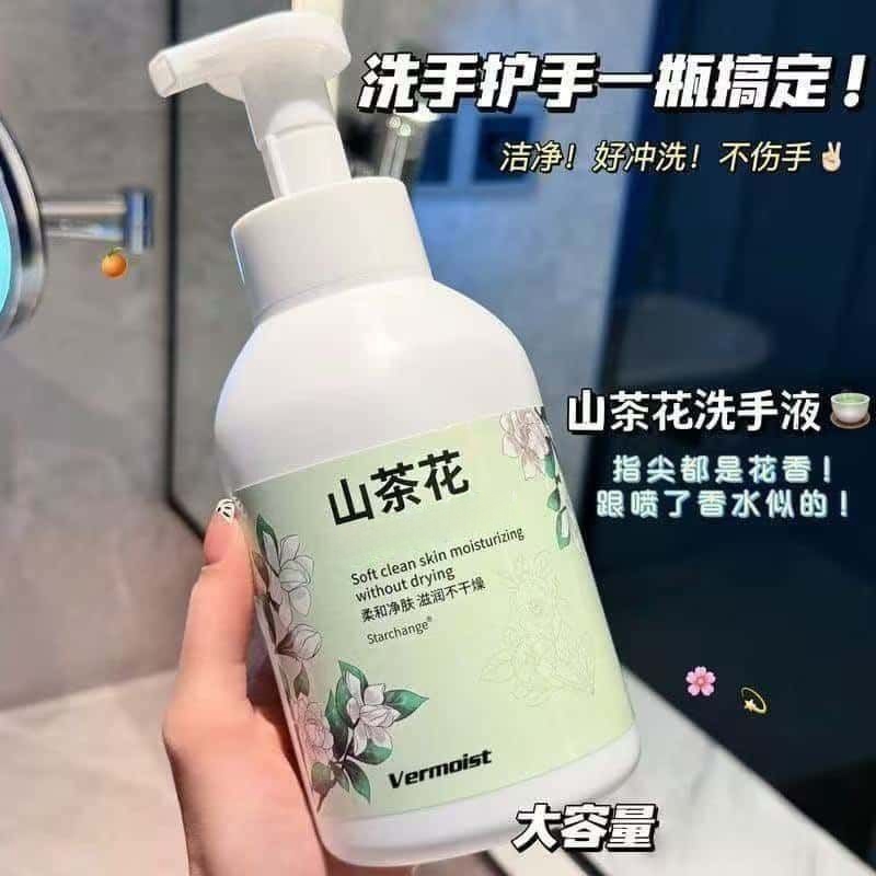 温和清洁持久留香儿童可用山茶花香氛洗手液300ml1瓶/2瓶