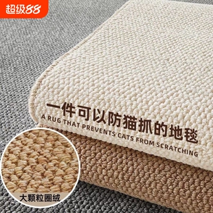 仿剑麻防猫抓地垫地毯客厅摄影棚卧室床边榻榻米亚麻宠物入户防滑