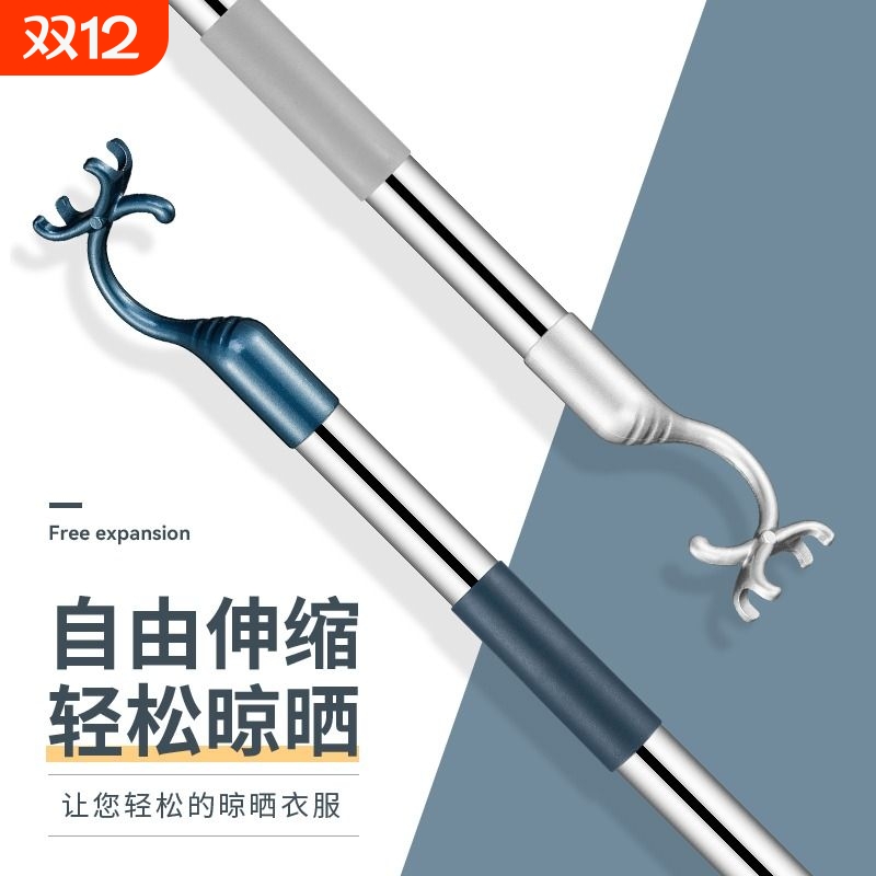 撑衣杆家用晾衣杆架丫叉凉衣杆棍挑衣服撑伸缩加长衣叉子挂取衣晒