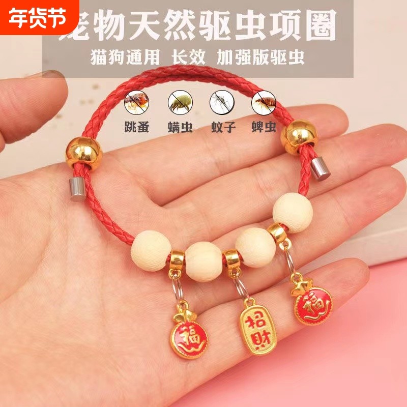 猫咪驱虫项圈猫项圈狗狗项圈宠物项圈除跳绳防虱子驱蚊狗项圈铃铛