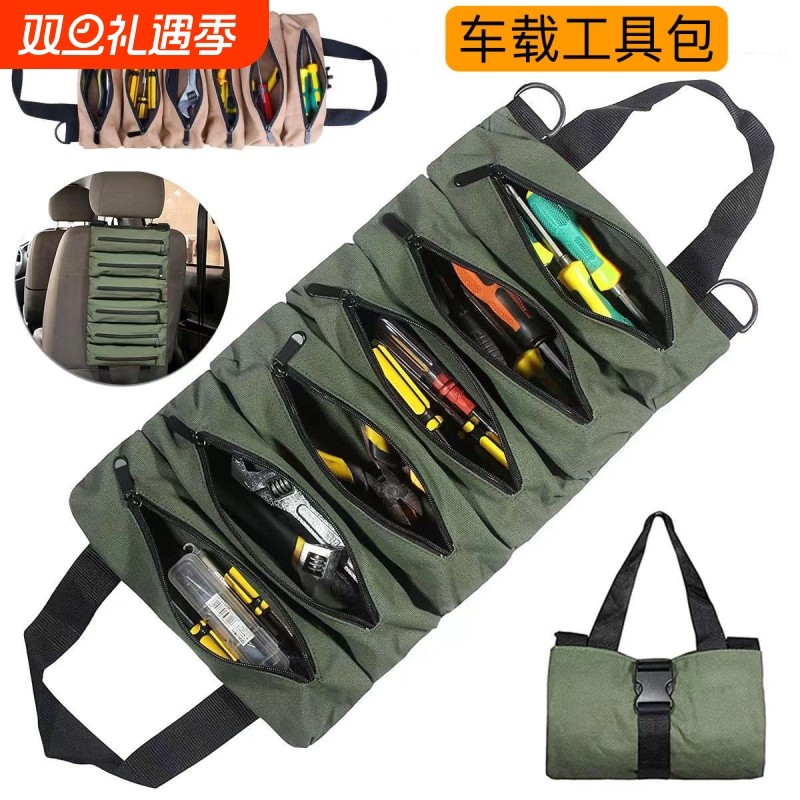 车载工具包 帆布袋维修汽车工具收纳袋 便携式五金工具包