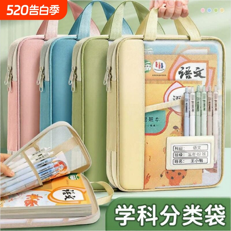 L型学科科目分类袋口透明文件袋拉链式网纱袋初中学习书包补习手提袋