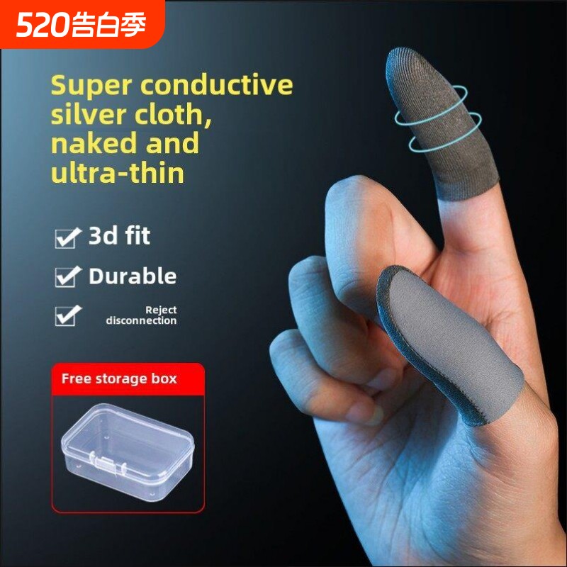 指套电竞吃鸡防汗防滑超薄手游神器王者荣耀打游戏战熊银布手指套