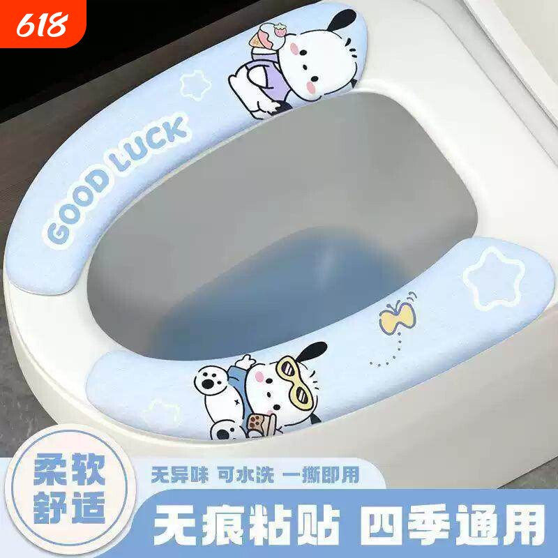 马桶垫四季通用免洗防水坐垫粘贴式两片静电吸附可水洗海星防潮