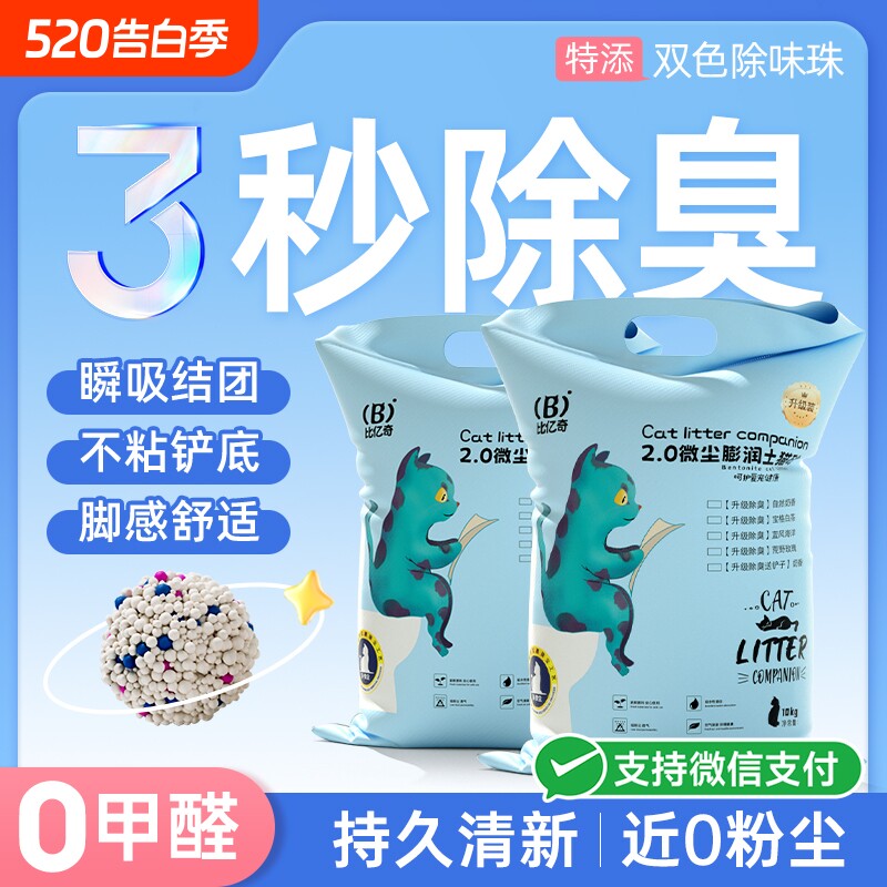 柠檬猫砂包邮10公斤除臭结团猫沙膨润土低尘猫砂20斤10kg猫咪