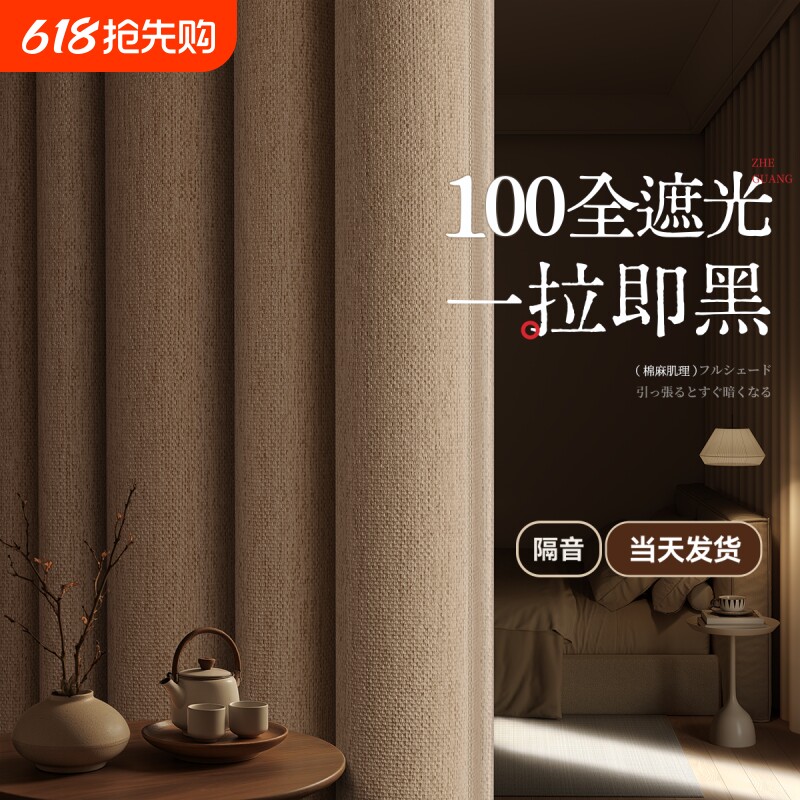 窗帘布全遮光卧室强隔音免打孔安装2025新款高级感防晒遮阳帘轻奢
