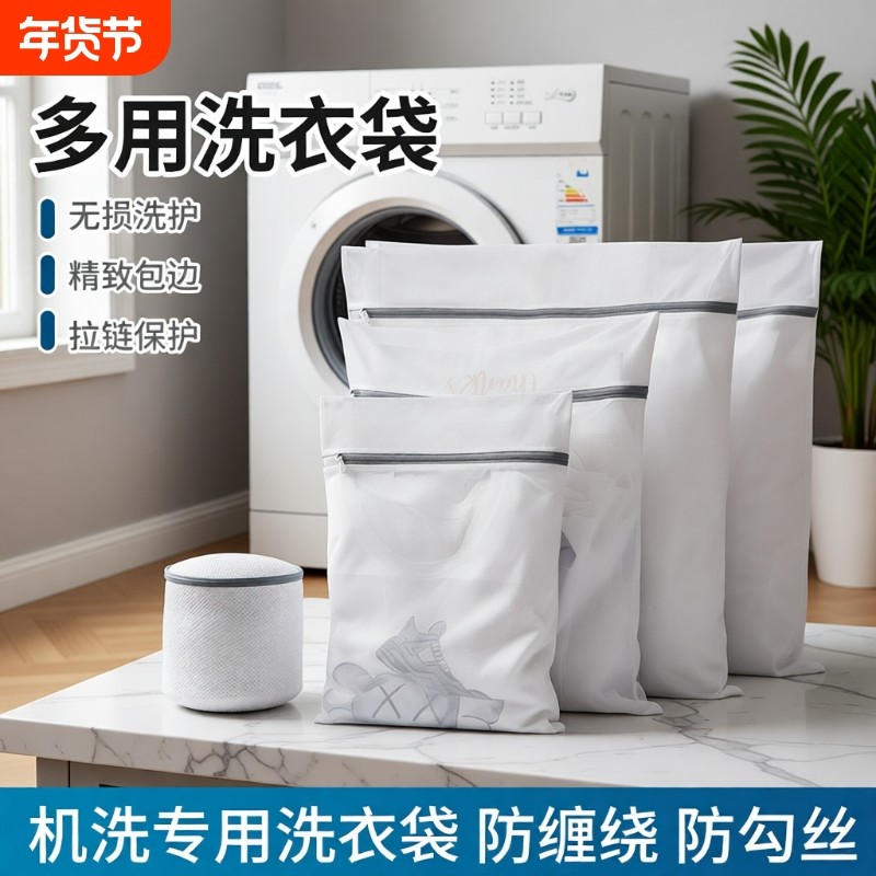防变形洗衣机专用洗衣袋内衣网袋护洗袋衣服毛衣网兜文胸机洗大衣