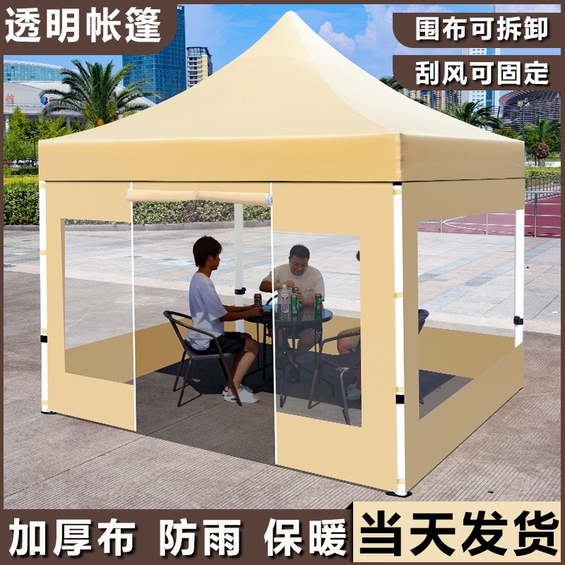 四脚伞帐篷围布户外防雨蓬四角雨棚摆摊用伸缩遮阳棚庭院折叠大伞