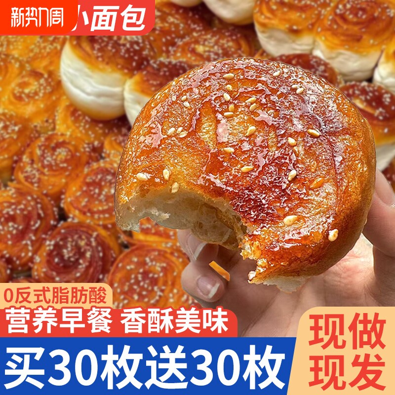 蜂蜜脆底皮小面包整箱营养早餐手撕面包学生速食品糕点好吃健康