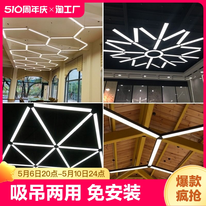 led长条吊灯拼接造型灯商用条形健身房超市办公室吊顶灯免费设计-封面