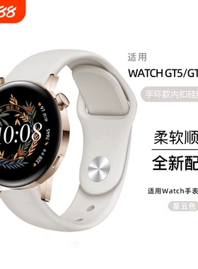 适用华为GT4/GT5手表41mm硅胶6表带watch4智能GT3运动ARC-AL00防水柔软GT2橡胶gt3pro荣耀GS3i通用42mm透气潮