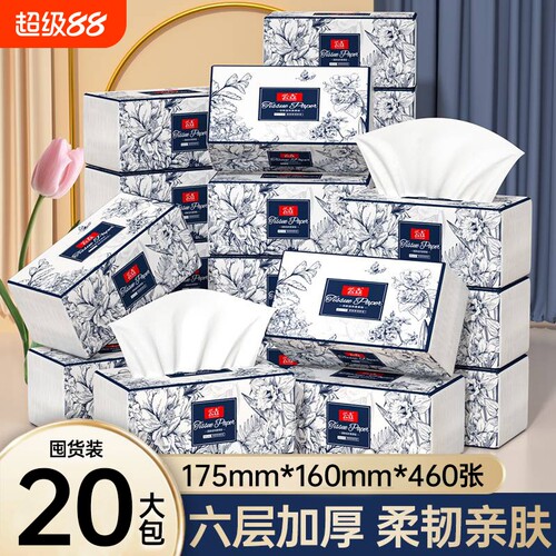 热销爆款460张纸巾抽纸家用卫生纸擦手纸厕纸整箱实惠装批发加量