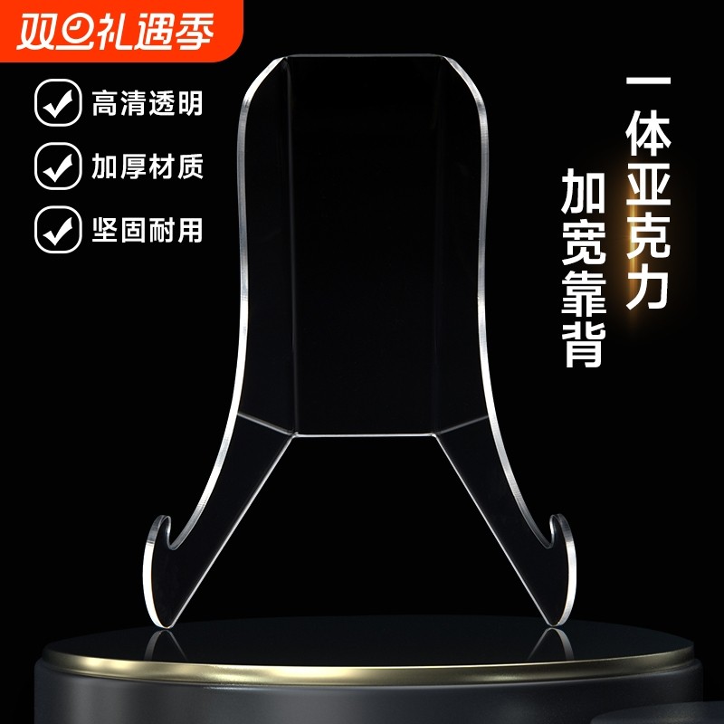 盘子支架碟子展示架透明亚克力瓷盘装饰博物馆古董圆盘工艺品托架