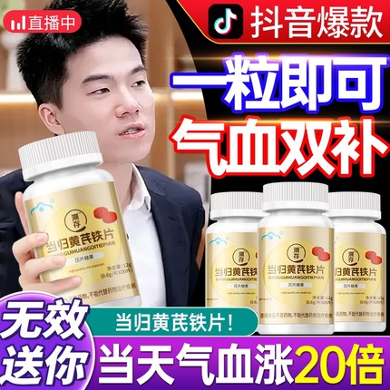 塑存当归黄芪铁片女性调理量少不来推迟发黑补气血正品官方旗舰店