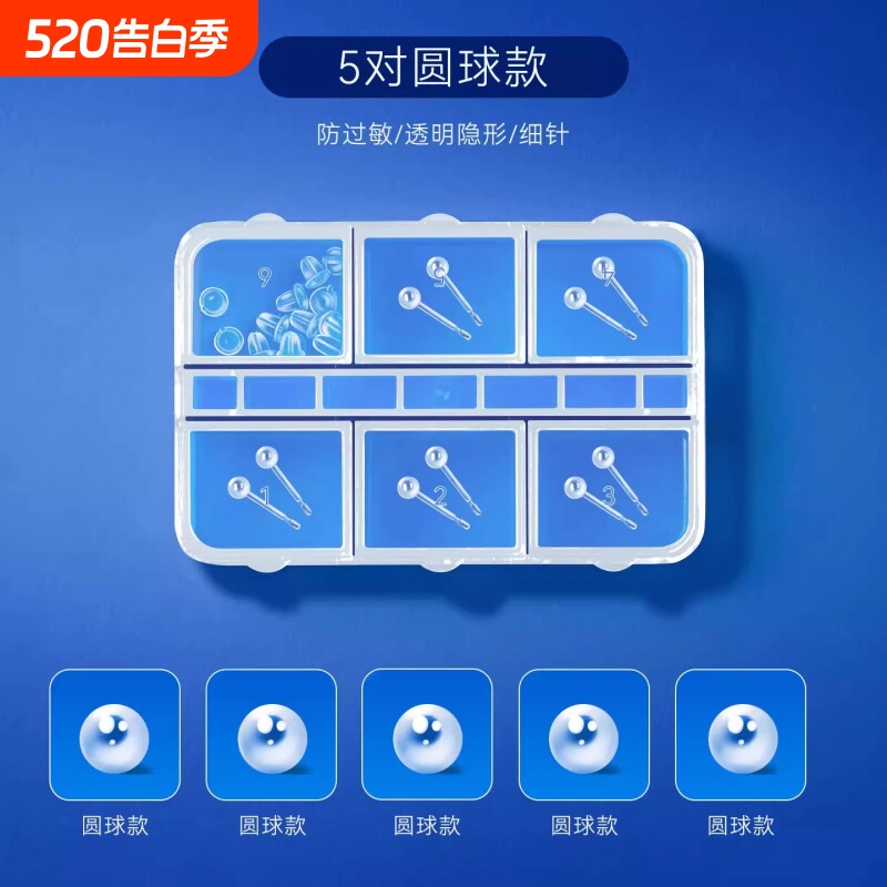 隐形树脂耳钉耳棒套装透明耳棍耳堵耳骨钉学生免摘防堵养耳洞小巧